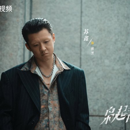 Love on the Turquoise Land (2025)