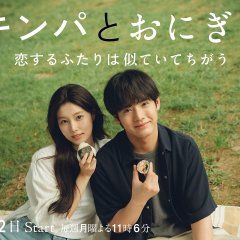 Gimbap and Onigiri Japanese Drama(2026) photo