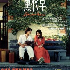 Lavender Hong Kong Movie(2000) photo