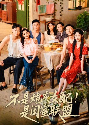 16. Bu Shi Pao Hui Nv Pei! Shi Gui Mi Lian Meng