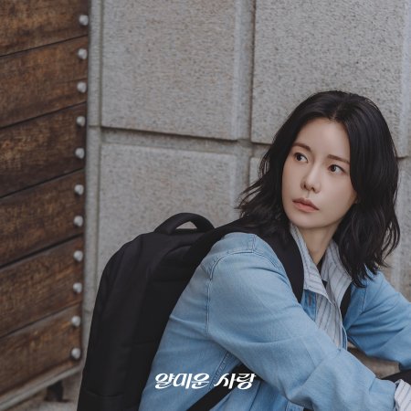 Nice to Not Meet You (2025)