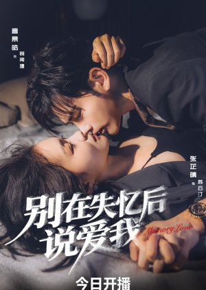 Love after Amnesia (2025) poster