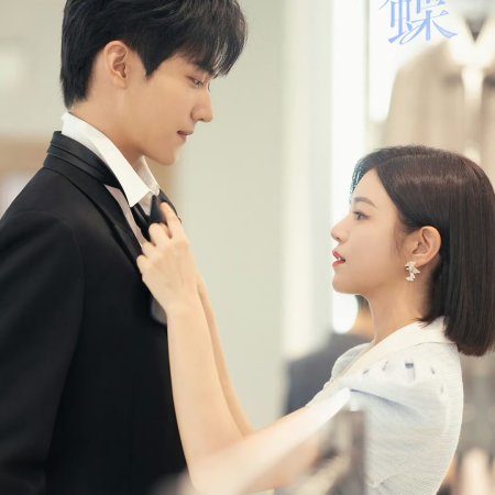 Sniper Butterfly (2025)