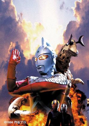 Ultraseven: Operation - Solar Energy (1994) poster