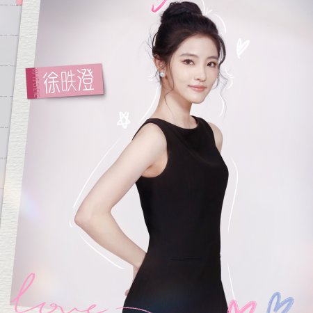 Before Love Begins (2025)