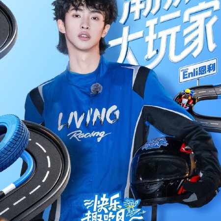 Living in the Air (2025)