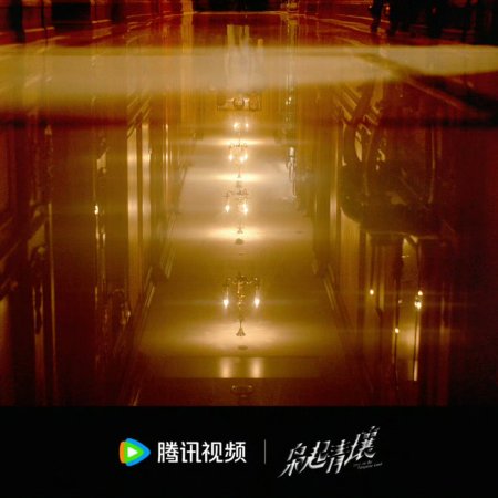 Love on the Turquoise Land (2025)