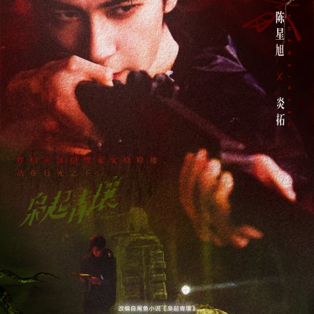 Love on the Turquoise Land (2025)