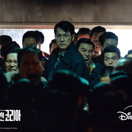 Made in Korea (2025)