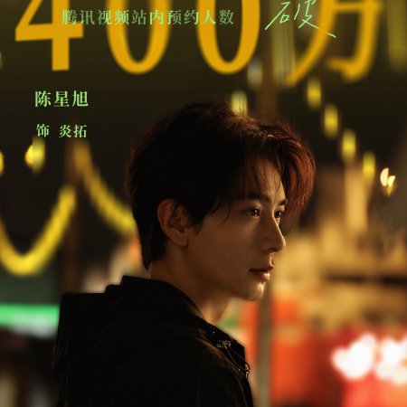 Love on the Turquoise Land (2025)