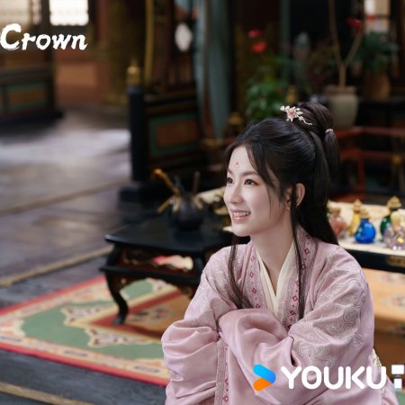 Love and Crown (2025)