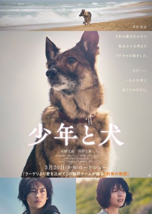 Shonen to Inu (2025) poster