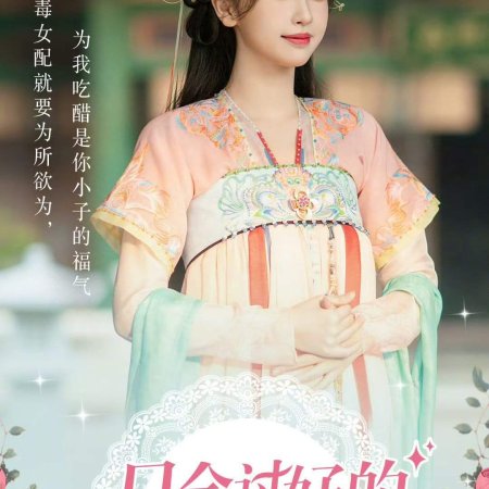 Love Game in Eastern Fantasy (2024)