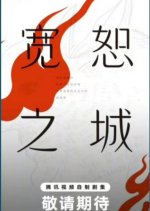 Kuan Shu Zhi Cheng Chinese Drama photo