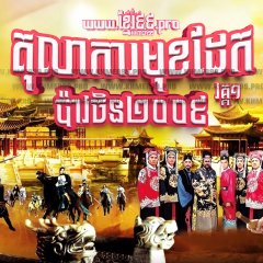 Justice Bao: The Seven Heroes and Five Gallants Chinese Drama photo