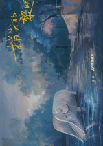 Zhi Jian Di Li Ming Chinese Movie photo