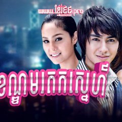 Pom Rak Roi Adit Thai Drama photo