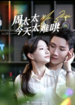 Mrs. Zhou Chinese Drama photo