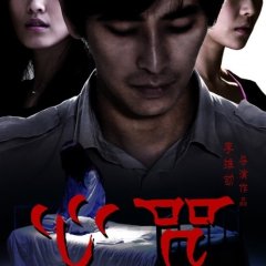 Love Suspects Chinese Movie photo