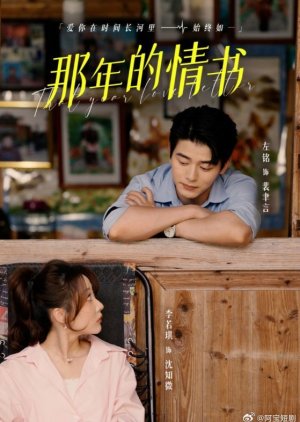 That Year Love Letter (2024) poster