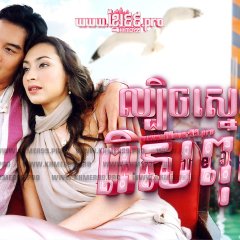 Leh Rai Ubai Ruk Thai Drama photo
