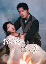 Gentle Temptation Chinese Drama photo