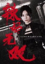 La Ma Wu Shuang Chinese Drama photo