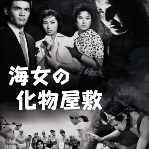 Haunted Cave (1959)