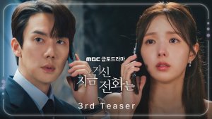 Yoo Yeon Seok and Chae Soo Bin's married life takes a dramatic turn in When the Phone Rings