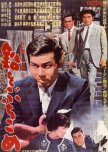 Kikenna Shobai: Namari wo Buchikome