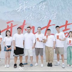 Wo Ji De Ni De Wen Du Chinese Drama photo