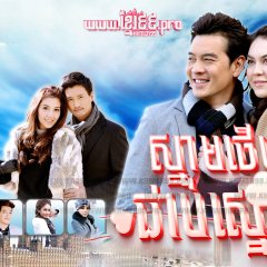 Mam Gaem Daeng Thai Drama photo