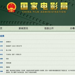 Shu Ren Zuo An Chinese Movie photo