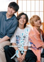 Boku to Boku ga Sukina Kare to, Kimi to. Japanese Drama photo