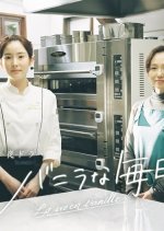 Vanilla na Mainichi Japanese Drama photo