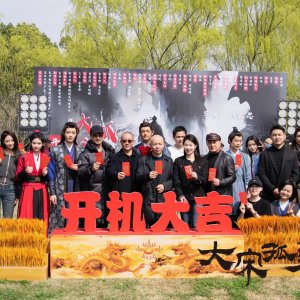 Da Song Gu Yong Zhe ()