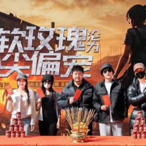 Wen Ruan Mei Gui Lun Wei Ta Xin Jian Pian Chong (2025)