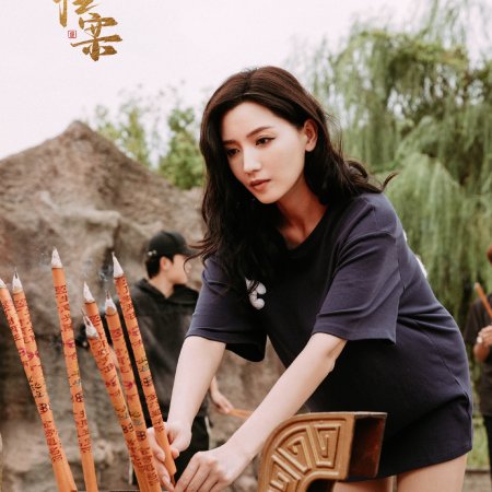 Jian Gui Dang An ()