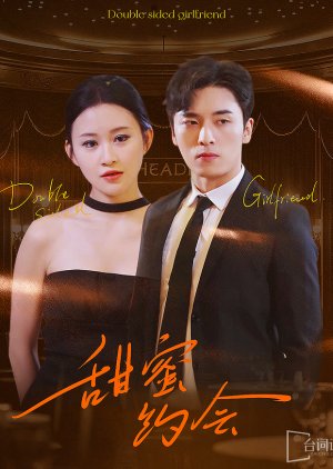 Double Sided Girlfriend (2025) poster