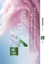 Sisters Who Make Waves Season 6 Chinese TV Program photo