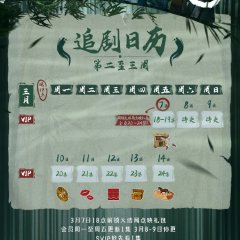 Love and Sword Chinese Drama photo