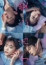 Womb Love Japanese Drama photo