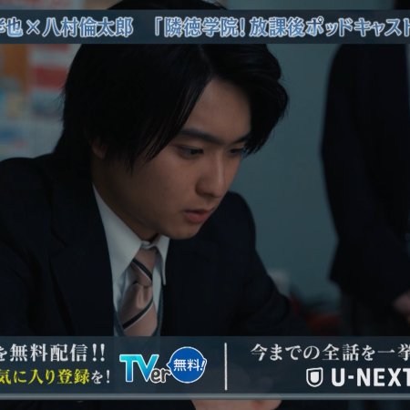Mikami Sensei (2025)