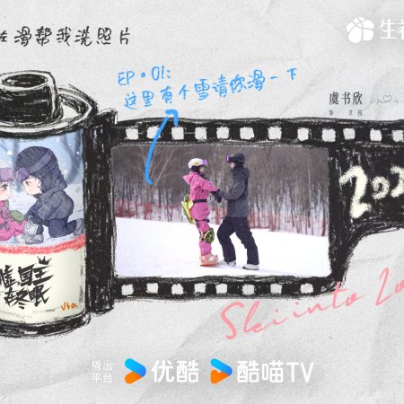 Ski into Love (2025)