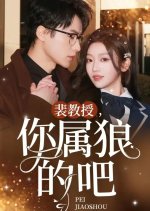 Pei Jiao Shou Ni Shu Lang De Ba