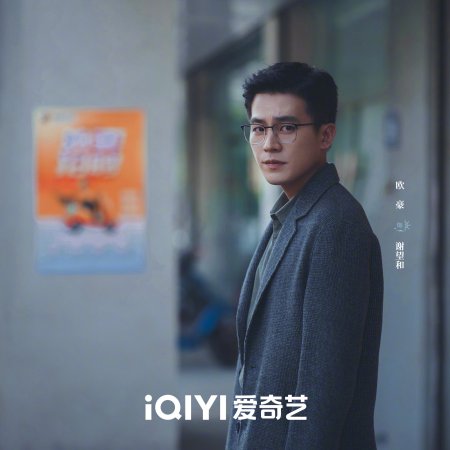 Northward (2025)