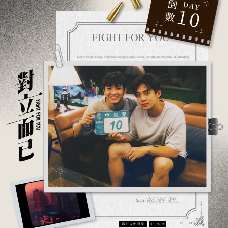 Fight for You (2025)