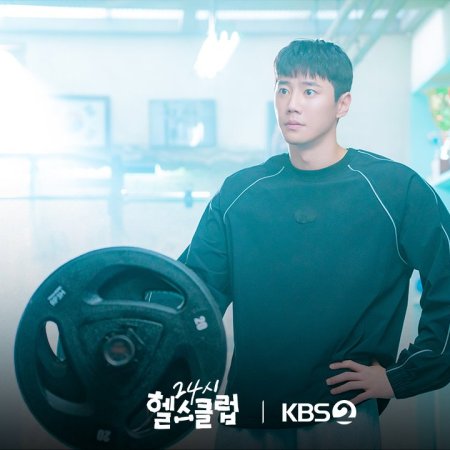 24-Hour Health Club (2025)