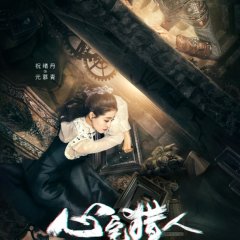 Psych-Hunter Chinese Drama photo