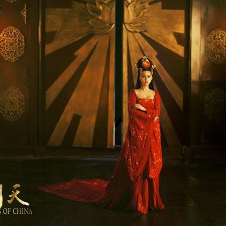 The Empress of China (2014)